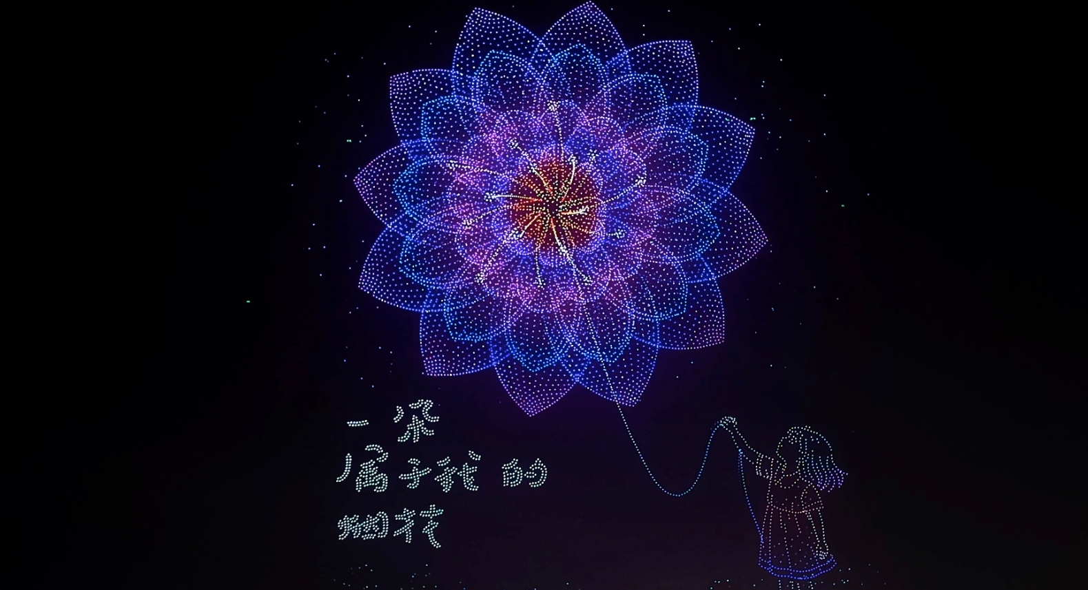 Around 16,000 drones break Guinness World Records in stunning firework show